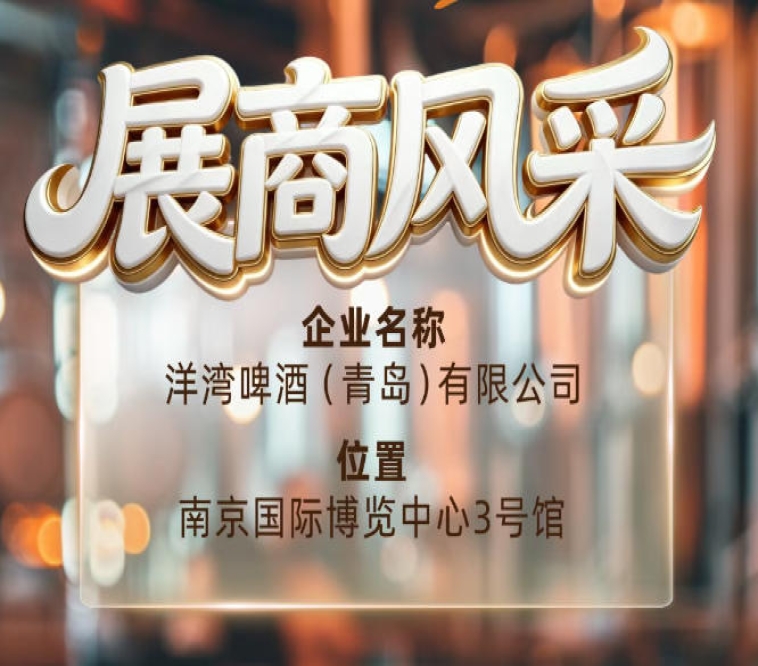 2026南京糖酒会|第115届南京秋季全国糖酒会交易会|秋糖酒店展|南京秋季糖酒会【网站】