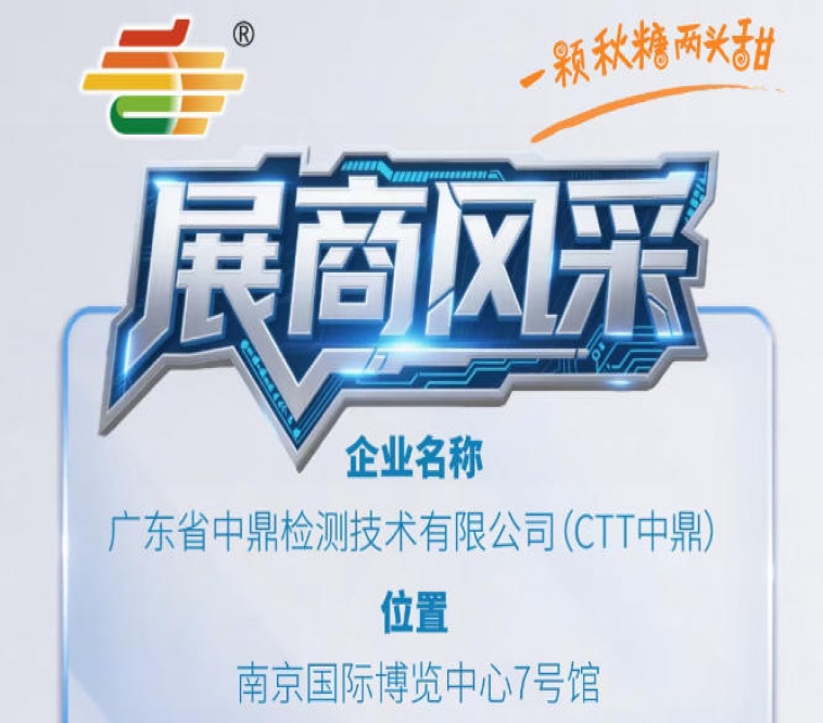 2026南京糖酒会|第115届南京秋季全国糖酒会交易会|秋糖酒店展|南京秋季糖酒会【网站】